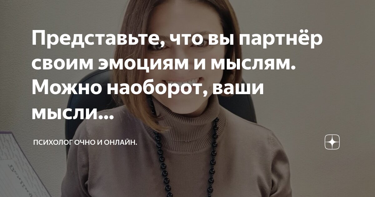 Женщина размышляет. Концентрация внимания. Думаю о психологе. Негативные мысли в голове. Девушка мечтает.
