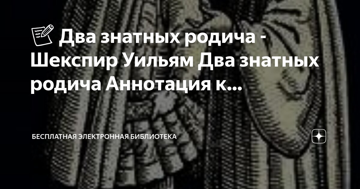 выставка старинных книг. шекспир выставка в библиотеке. книжная выставка про шекспира. трагедии и комедии шекспира. шекспир книжная выставка в библиотеке.