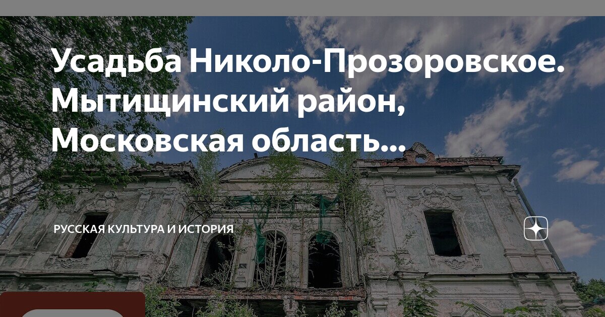 Участок 347 мытищи