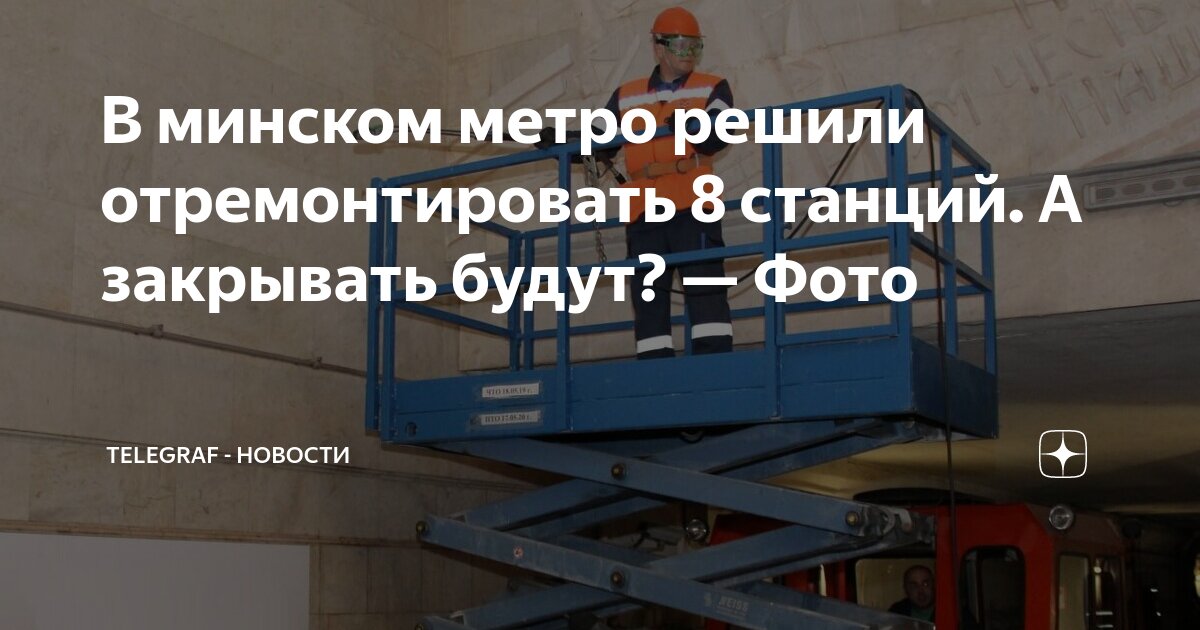 Работа метро в минске в новогоднюю ночь