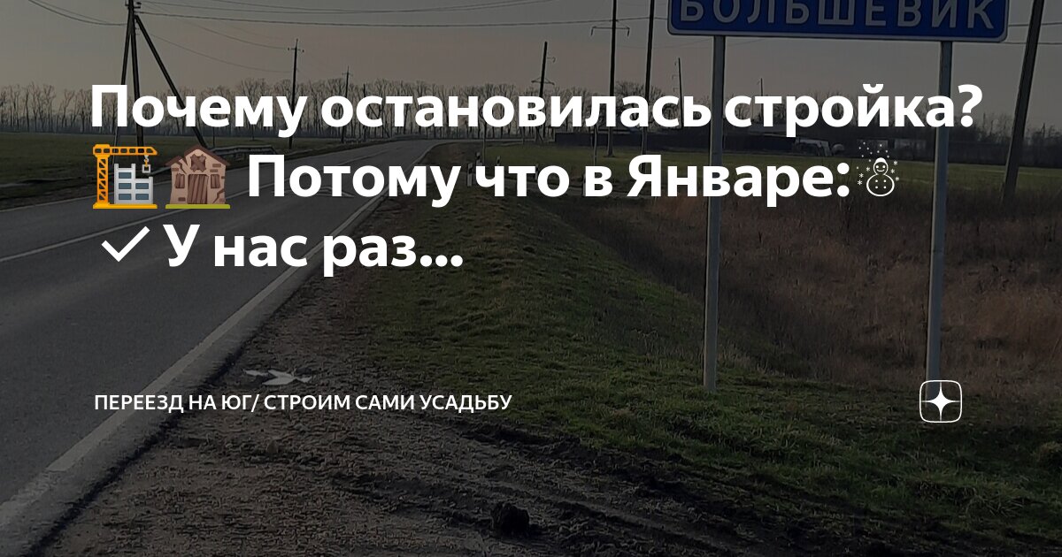 Стройки подмосковья остановлены. Стройка москва. Стройка школы. Капитальное строительство социальных объектов. Стройка фото.