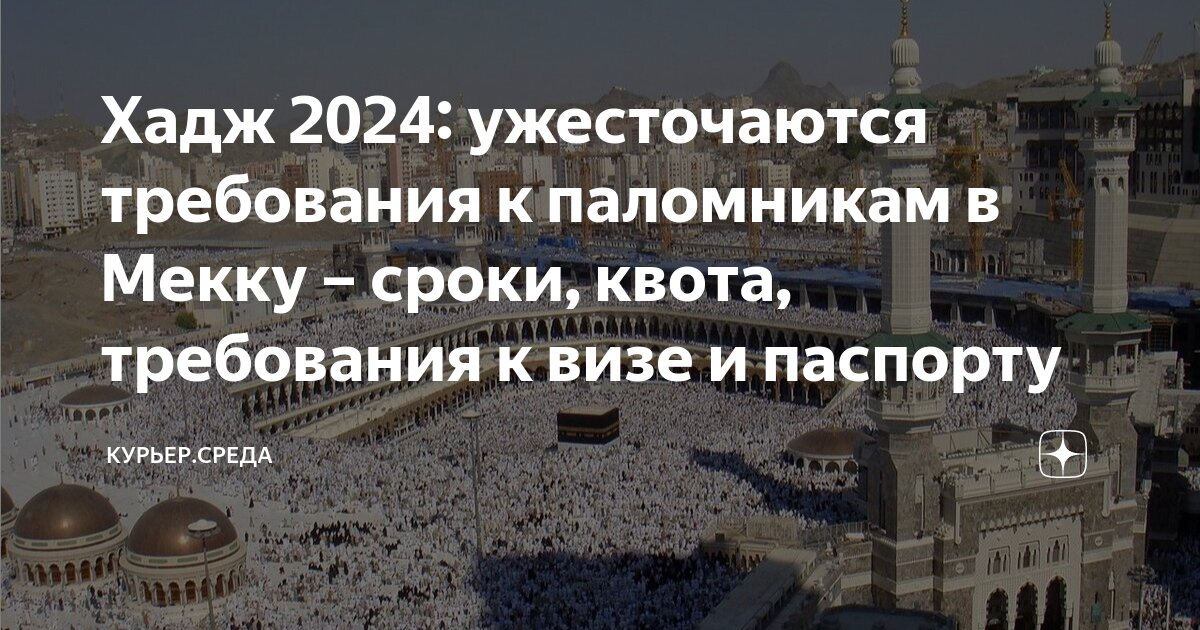 Года среда