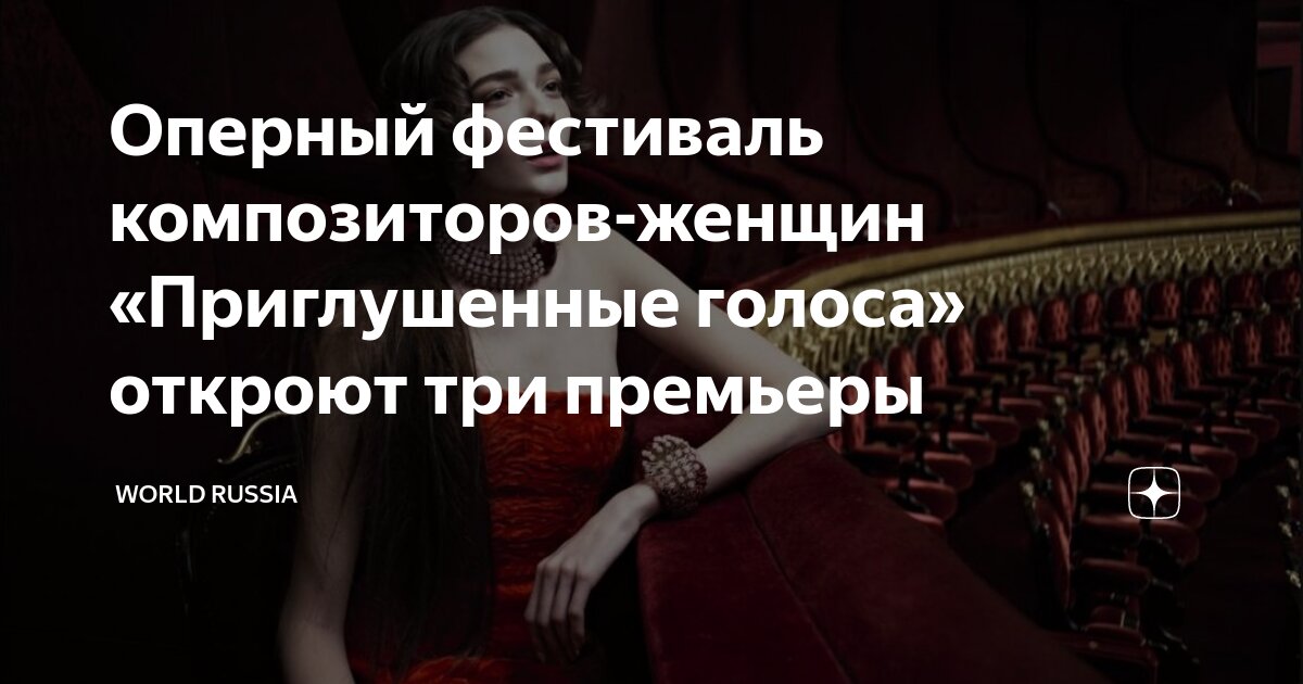 классификация женских голосов. классификация певчих голосов. видфыпевческих голосов. название женских оперных голосов. типы певческих голосов.