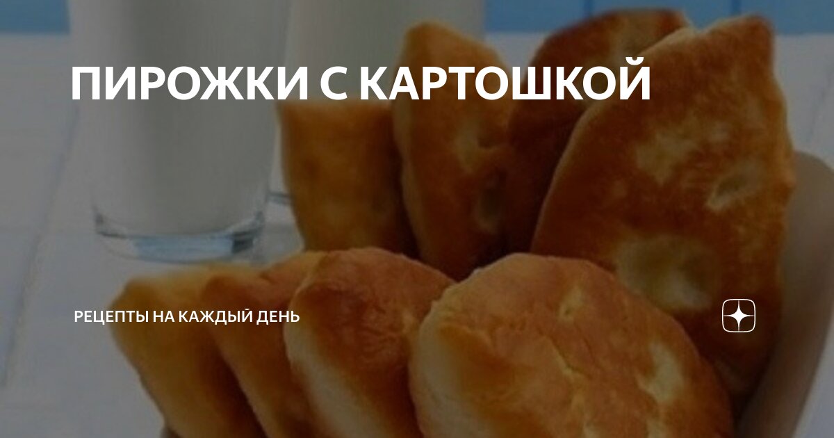 печёные пирожки с капустой в духовке из дрожжевого теста. пирог из опарного дрожжевого теста. пирог с картошкой на сухих дрожжах. пирог с картошкой на сухих дрожжах. тесто на дрожжах.