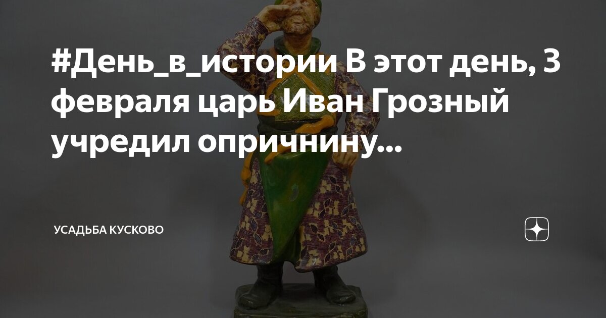 в чем упрекает царя ивана. в чëм царь обвинял бояр и духовенство?. в чем упрекает царя ивана. в чем упрекает царя ивана. измена бояр.