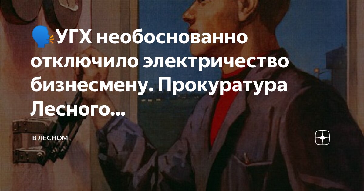 особенности городского хозяйства. структура управления организацией жкх. положение управления городского хозяйства. управление муниципальным хозяйством. положение управления городского хозяйства.