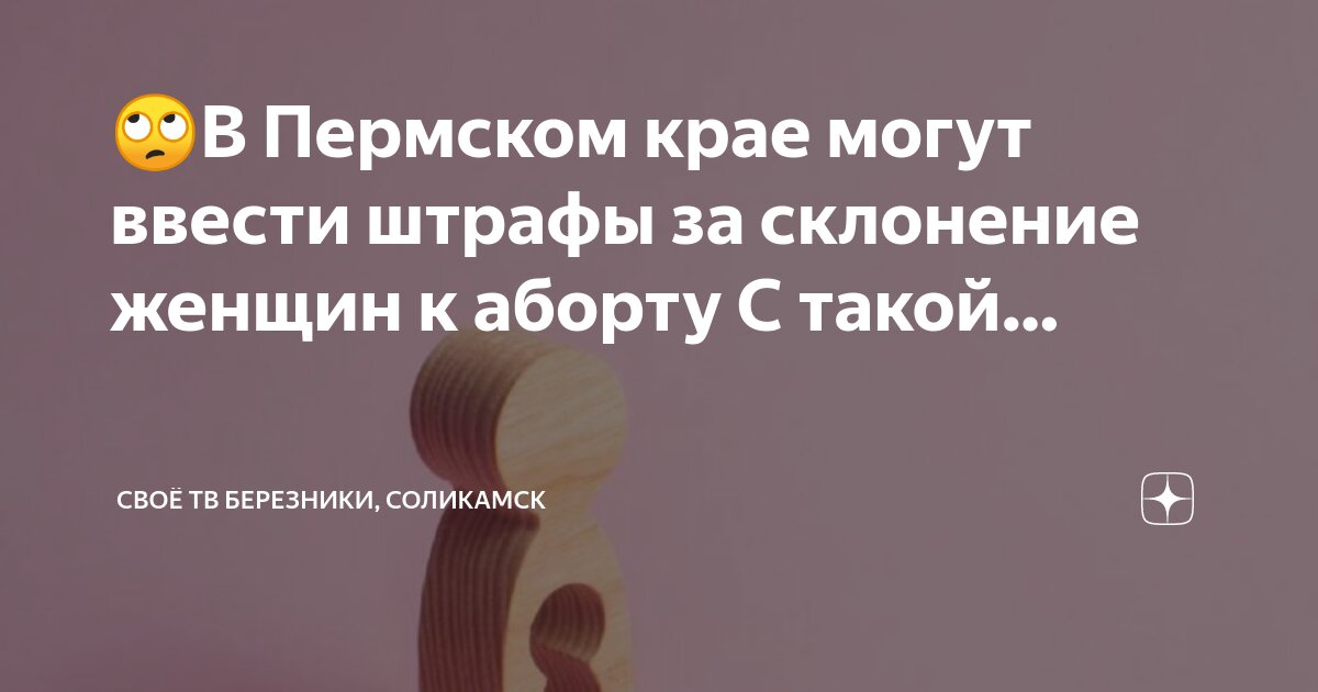 график приема специалистов. номер телефона поликлиники. соликамский перинатальный центр врачи. женская консультация соликамск регистратура. как позвонить в поликлинику в регистратуру.