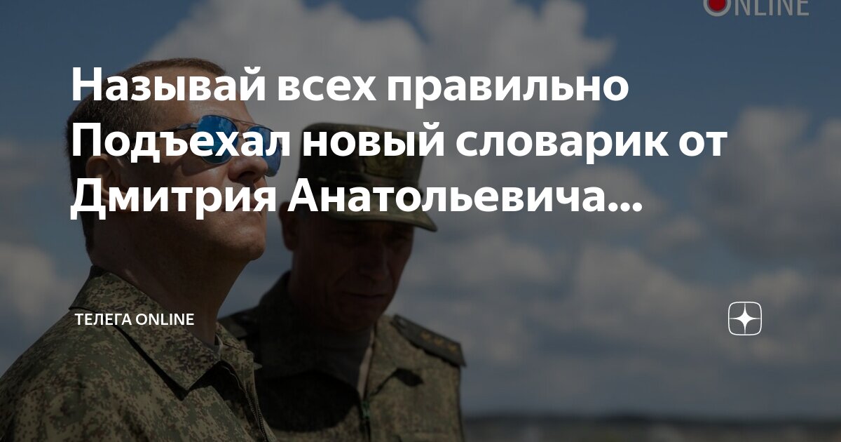 Как правильно относить. Как называют жителей пензы. Эссе что такое свобода. Названный или названый как правильно. Как правильно относить.