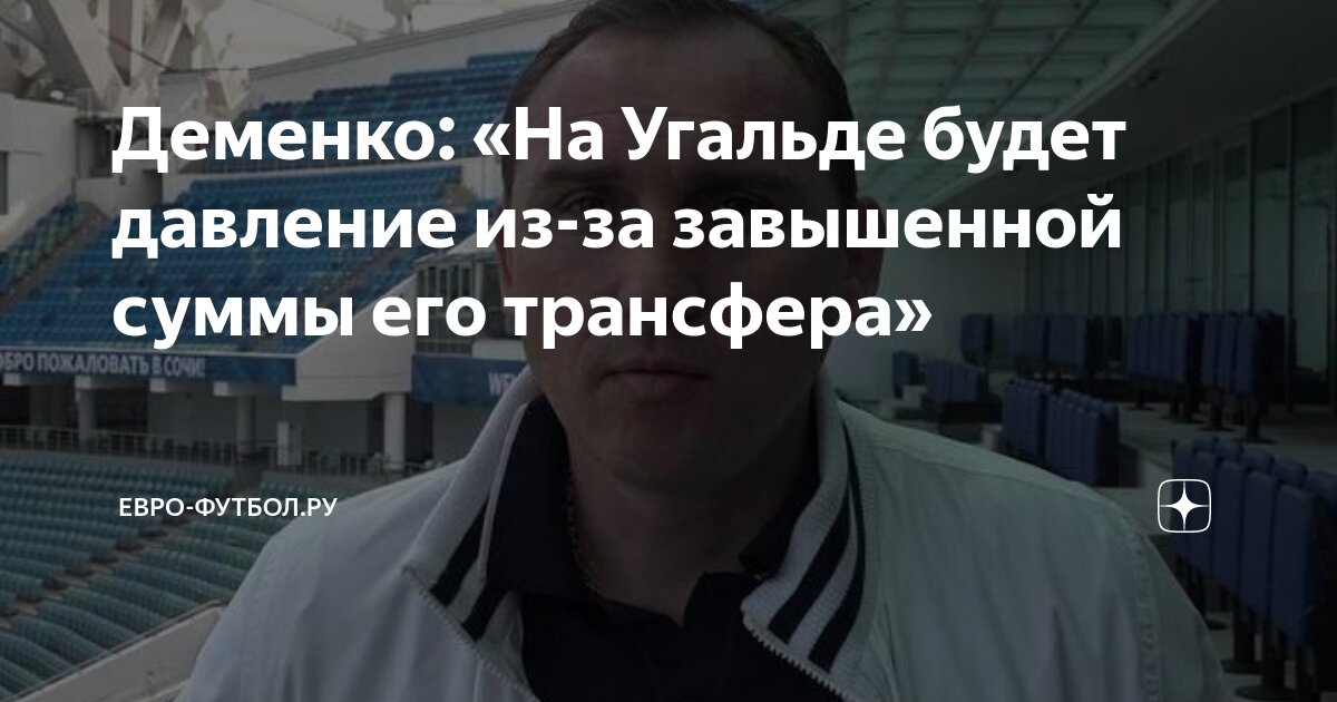 Завышение давление в тм