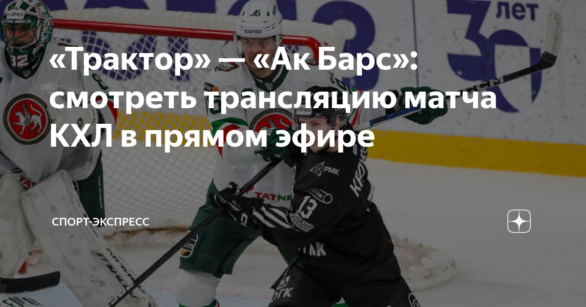 Арена трактор челябинск. Ледовая арена трактор челябинск. Трактор ледовая. Арена хк трактор челябинск. Ледовый дворец трактор челябинск.