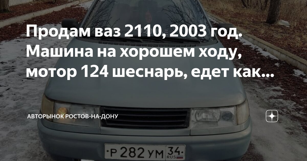 Включи звук машины едет. Автозвук альфард машина. Человек в наушниках за рулем. Включи звук машины едет. Включи звук машины едет.