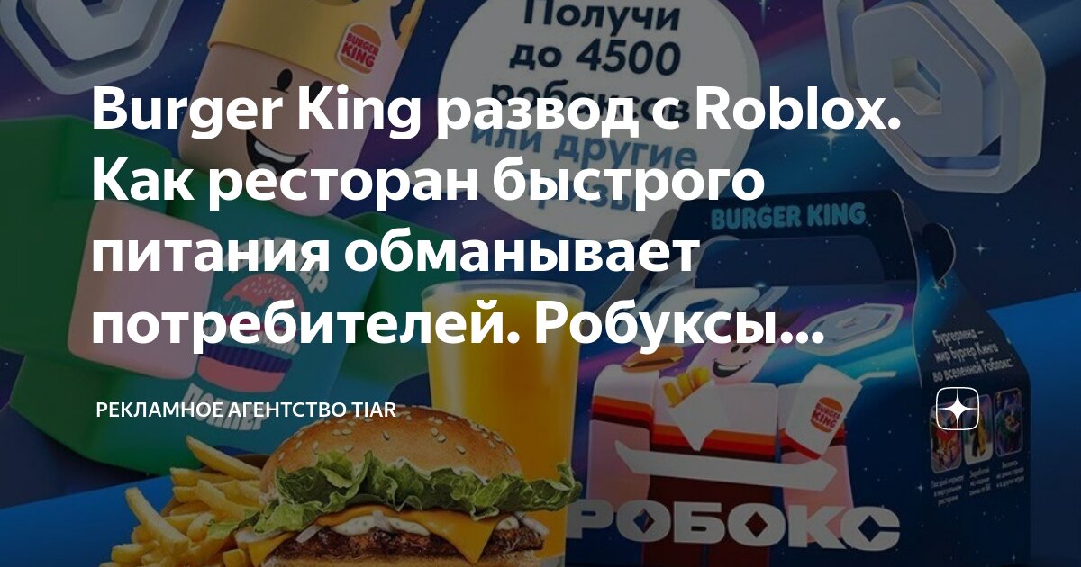 Бургер кинг шашлындос. Бургер кинг 6 за 200. Купоны бургер кинг 2023. Тайная проверка бургер кинг. Секретные купоны burger king.
