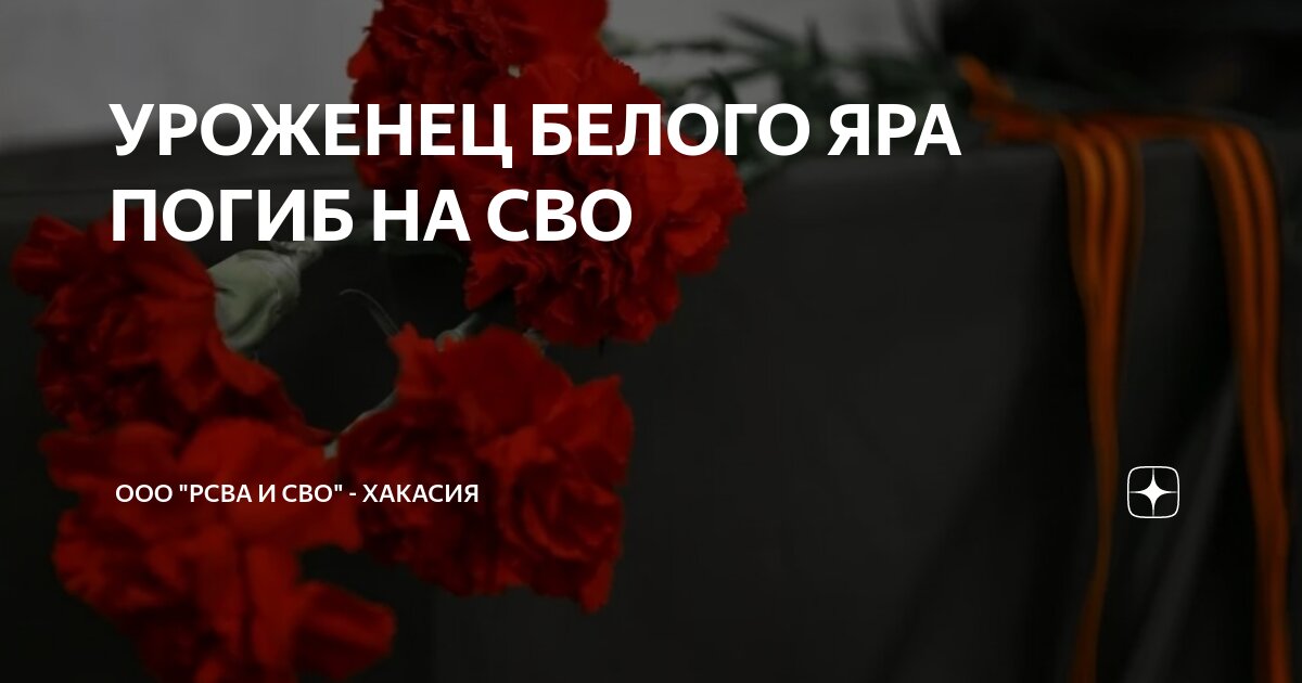 Деревня райков республика хакасия усть абаканский район. Аал райков хакасия. Аал райков хакасия. Село райково хакасия усть-абаканского района. Паспорт гражданина хакасии по усть абаканскому району.