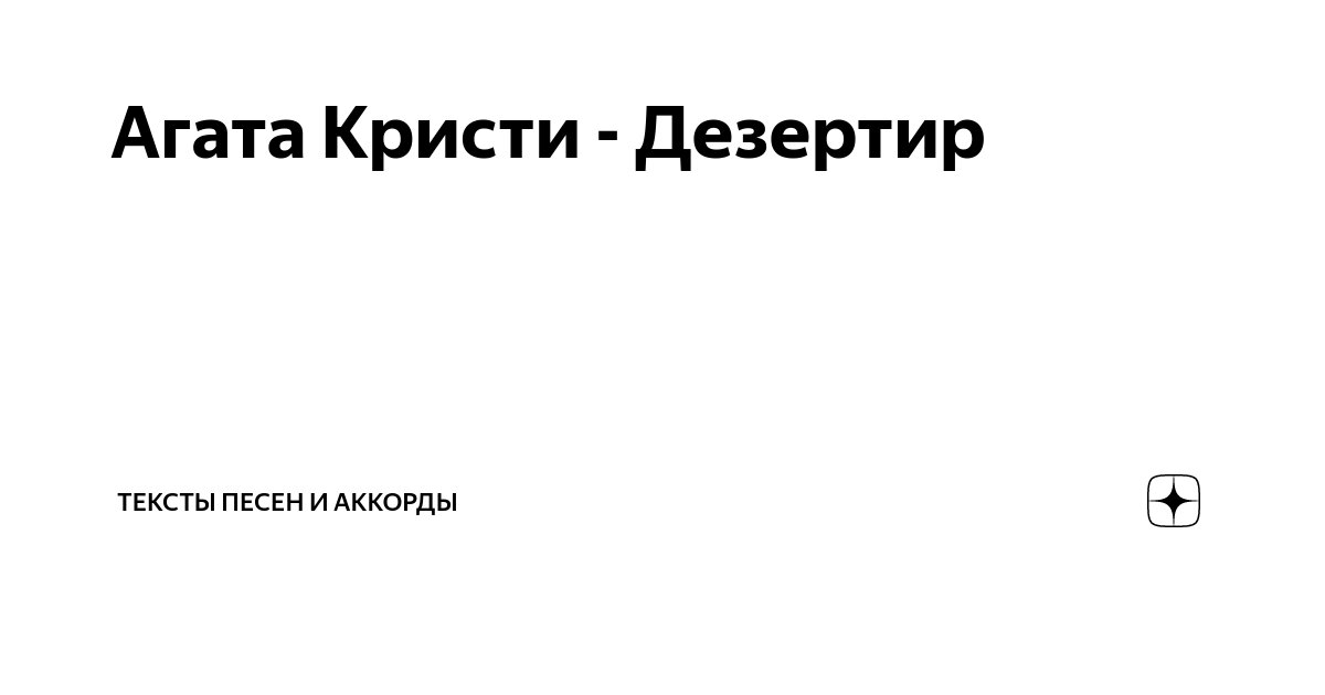 Аккорды для гитары 4 струны для начинающих. Цой на гитаре аккорды. Я хочу быть кочегаром аккорды. Я хочу быть кочегаром аккорды. Цой играет на гитаре.