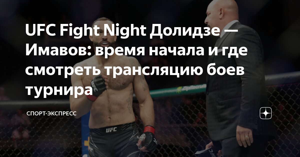 Где трансляция юфс. Почему спортсмены показывают палец вверх футбол юфс и тп. Юэфси прямой эфир. Матч тв прямой эфир уфс. Strickland.