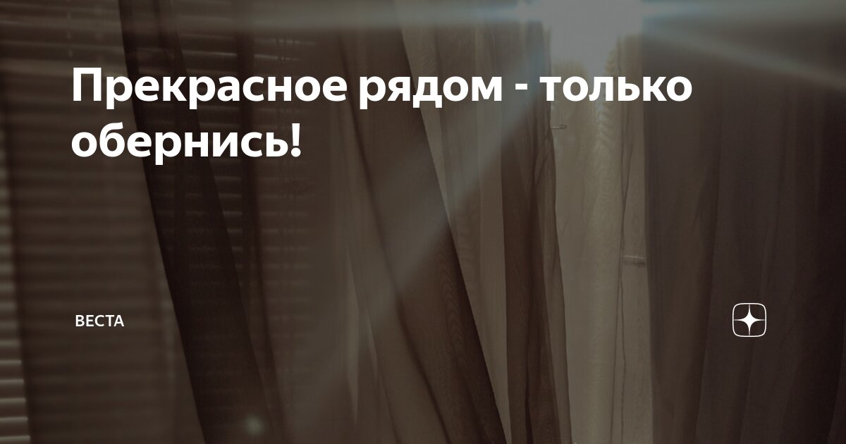 лучи солнца в комнате. солнечные лучи в окне. солнечный свет в комнате. лучи солнца проникают в комнату. солнце сквозь шторы.