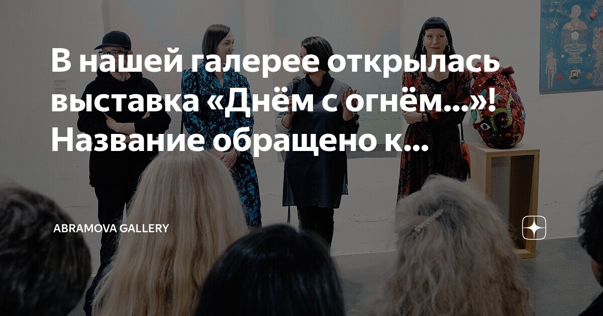 между огней фразеологизм. между двух огней. между двух огней рисунок. между огней фразеологизм. фразеологизм дня.