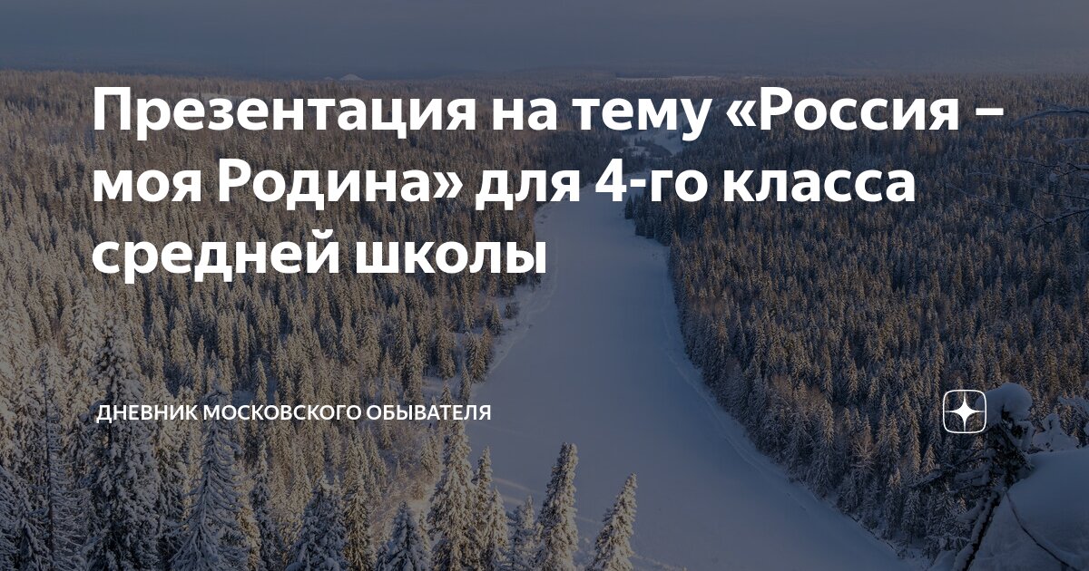 Дневник школа 4 лангепас