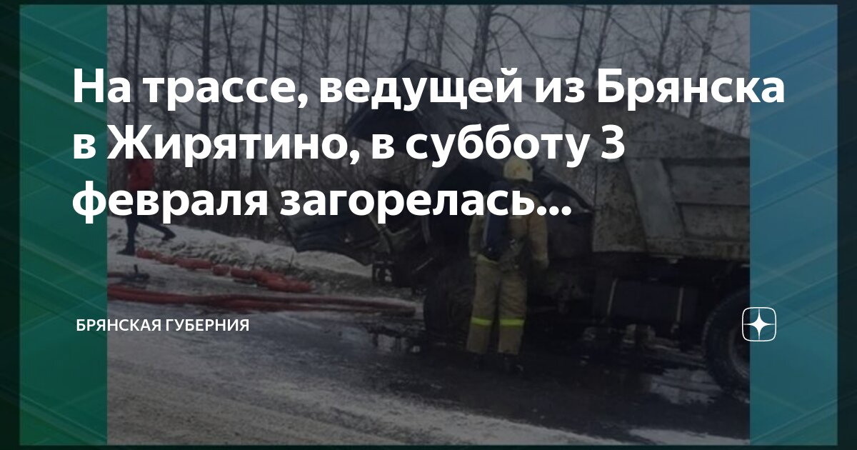 Брянск горит нефтебаза. Брянск горит. Пожар на нефтебазе в брянске. Пожар в брянске сейчас. Калита московский микрорайон брянск бежица.