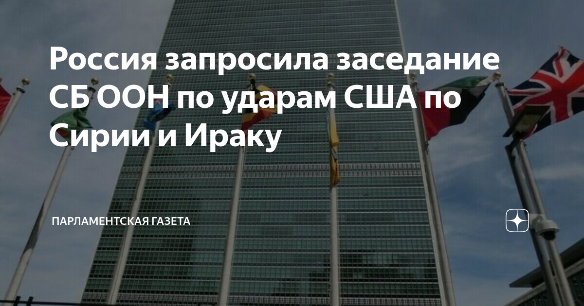 Совбез оон 2022. Заседание оон по украине 11. 07. Совбез оон. Срочное заседание сб оон.