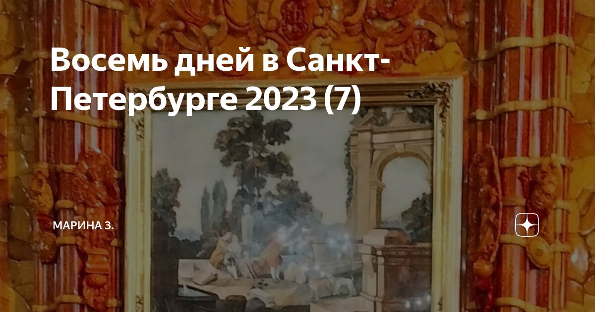 Тур в санкт-петербург. Петергоф фонтаны 2022. Девушка в питере. Эрмитаж арка главного штаба. Карта питера с достопримечательности достопримечательностями.