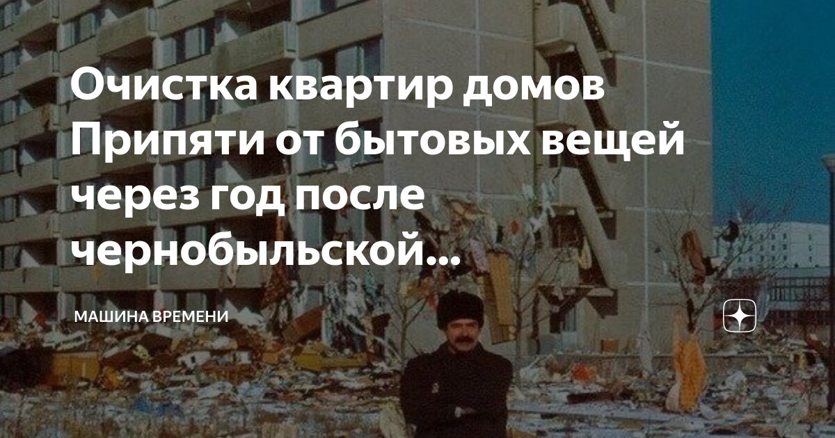 чернобыль ликвидаторы чернобыльской аварии. чернобыльская катастрофа в лицах. техногенная катастрофа чернобыльская аэс. припять ликвидаторы 1986. 1986.