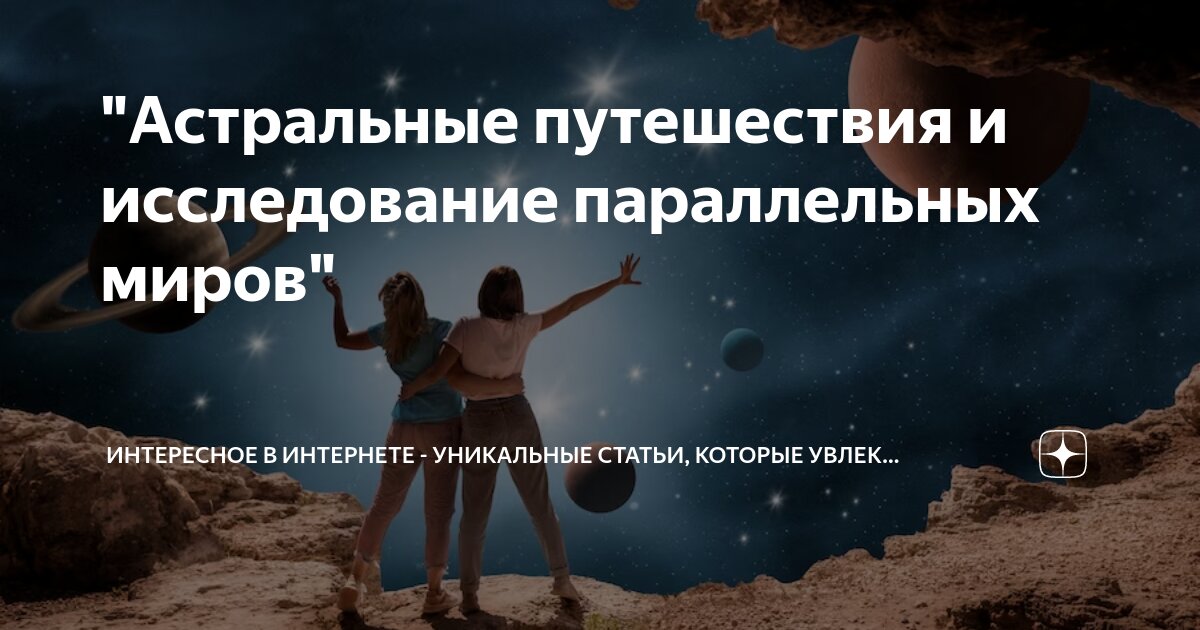 Проект путешествие слова шпаргалка из одного языка в другой. Исследовательская работа путешествия. Путешествие иллюстрация. Культурное исследование для путешествия подростка. Исследовательская работа путешествия.