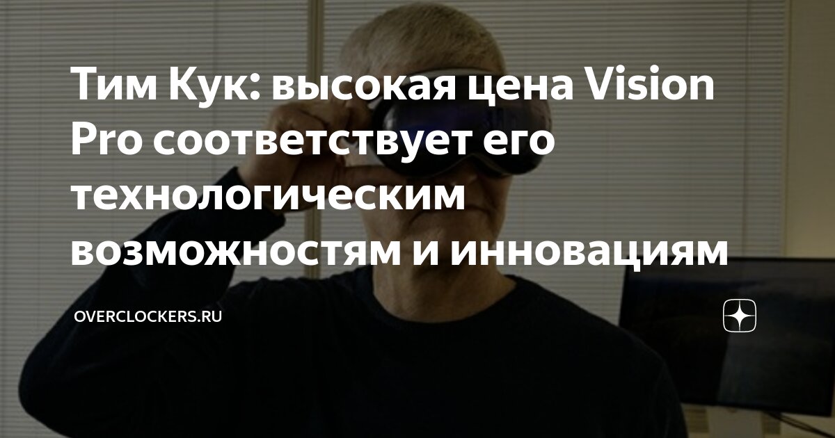 видение соответствующий