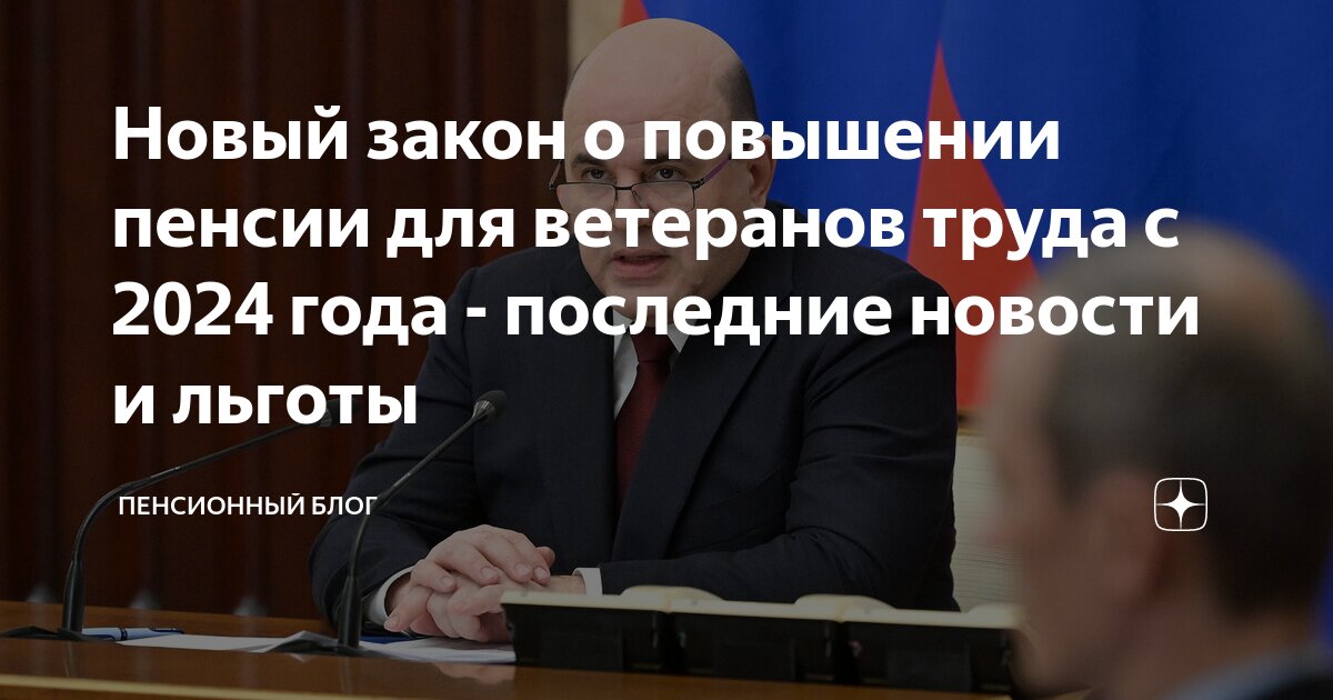 Фз о ветеранах и льготы. Фз о ветеранах труда. 22 федеральный закон о ветеранах льготы. Федеральный закон о ветеранах. 22 федеральный закон о ветеранах льготы.