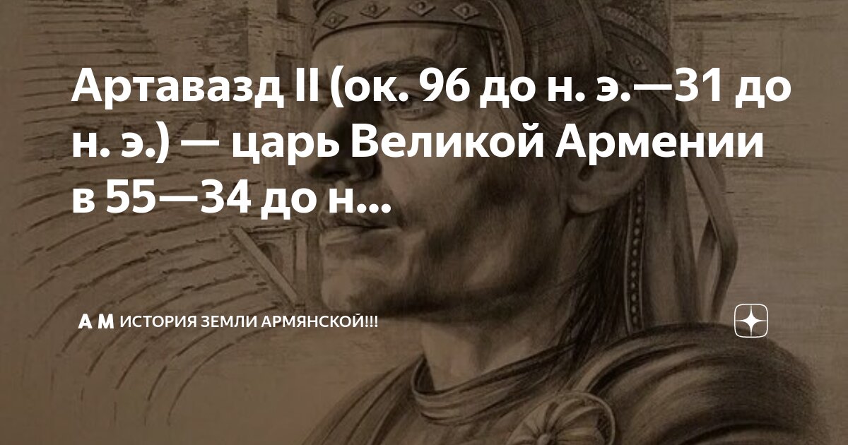 Артавазд ii