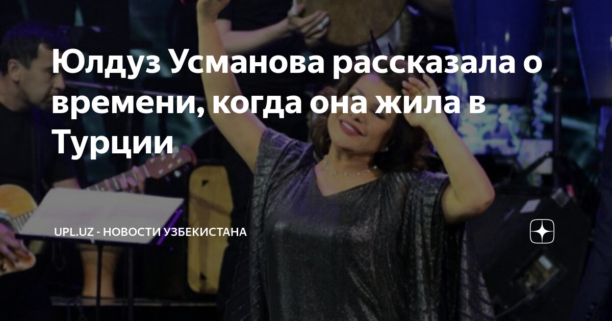 Yulduz tojikcha. юлдуз усманова 2022. юлдуз усманова мухаббат 2021. юлдуз усманова малик. юлдуз усманова малик.