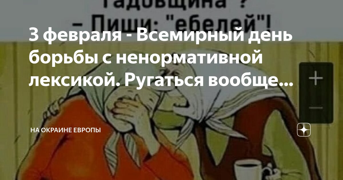 Робот ругается матом. Кожаный робот. Кожаные ублюдки пылесос. Робот пылесос ругается матом. Робот ругается.