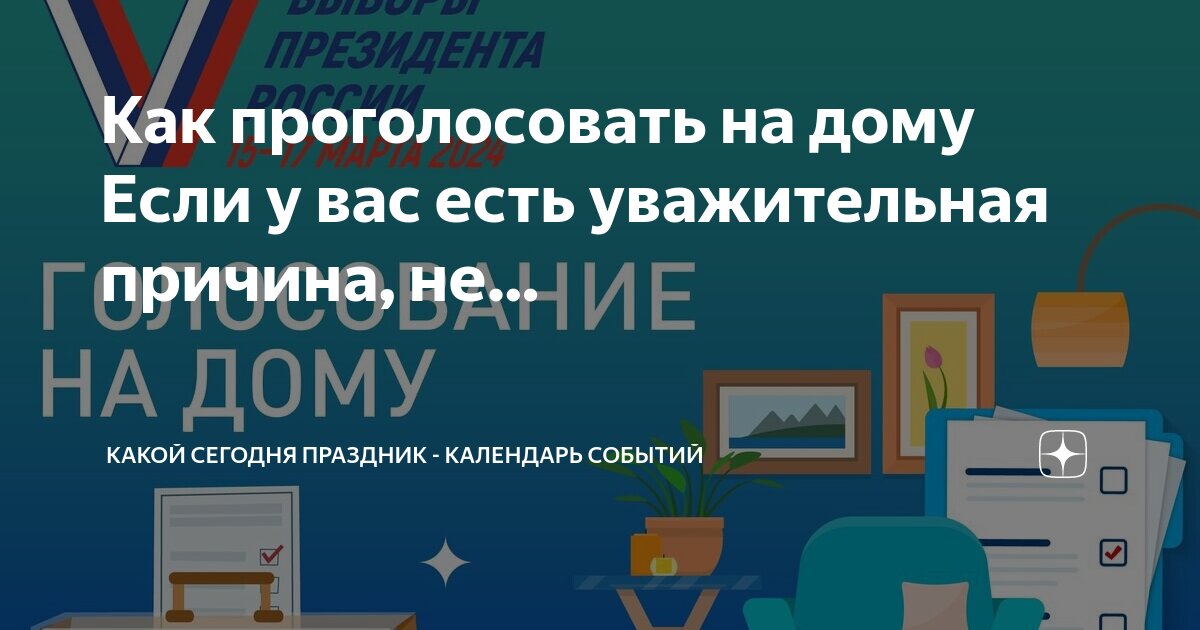 неявка на экзамен. уважительная причина не прийти на работу. причины прогула работы. какую причину можно придумать. уважительная причина не идти.