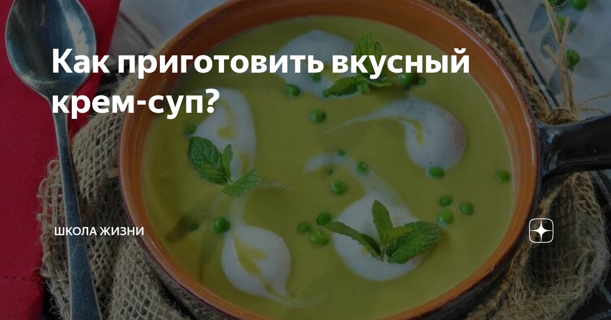 Консоме овощное. Щажение пищи. Супы при жкт. Диетические супы для больных. Соус суп.