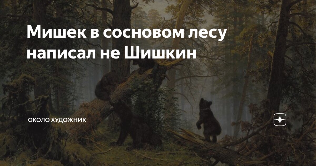 В дали леса как пишется. Соединительные согласные о и е в сложных словах. В дали леса как пишется. В дали леса как пишется. Как пишется лесной.