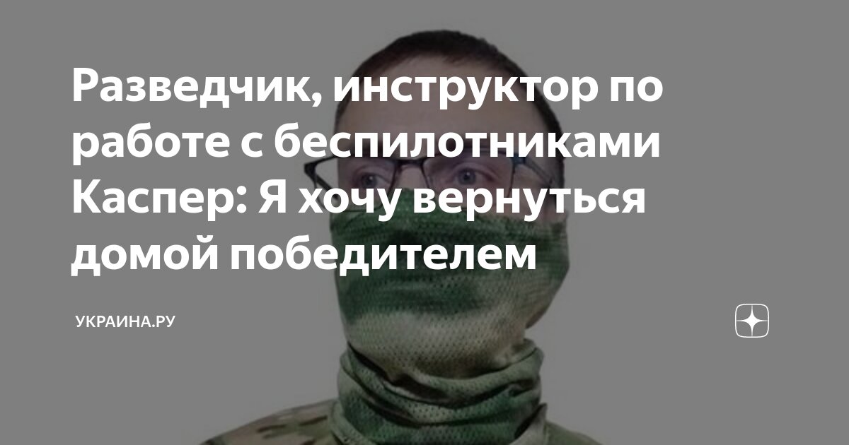 я иду домой каспер аккорды