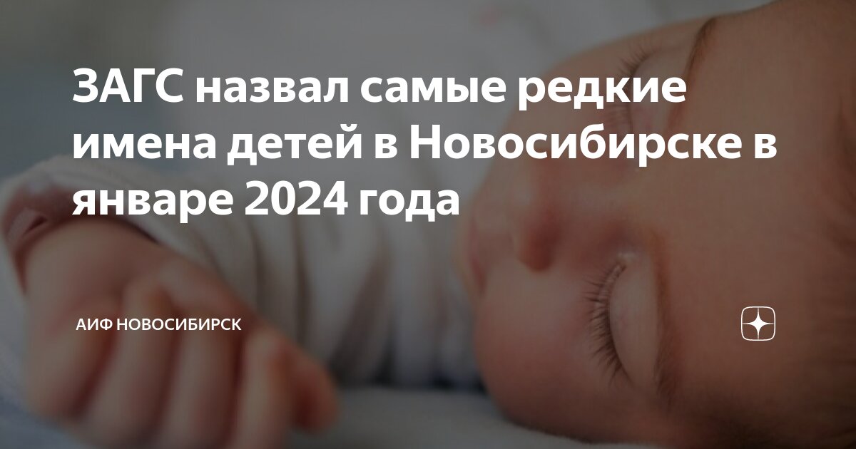 Выбор имени ребенку. Выбрать имя для мальчика. Имена для мальчиков. Назвать ребенка в честь кого то. Имя для малыша.