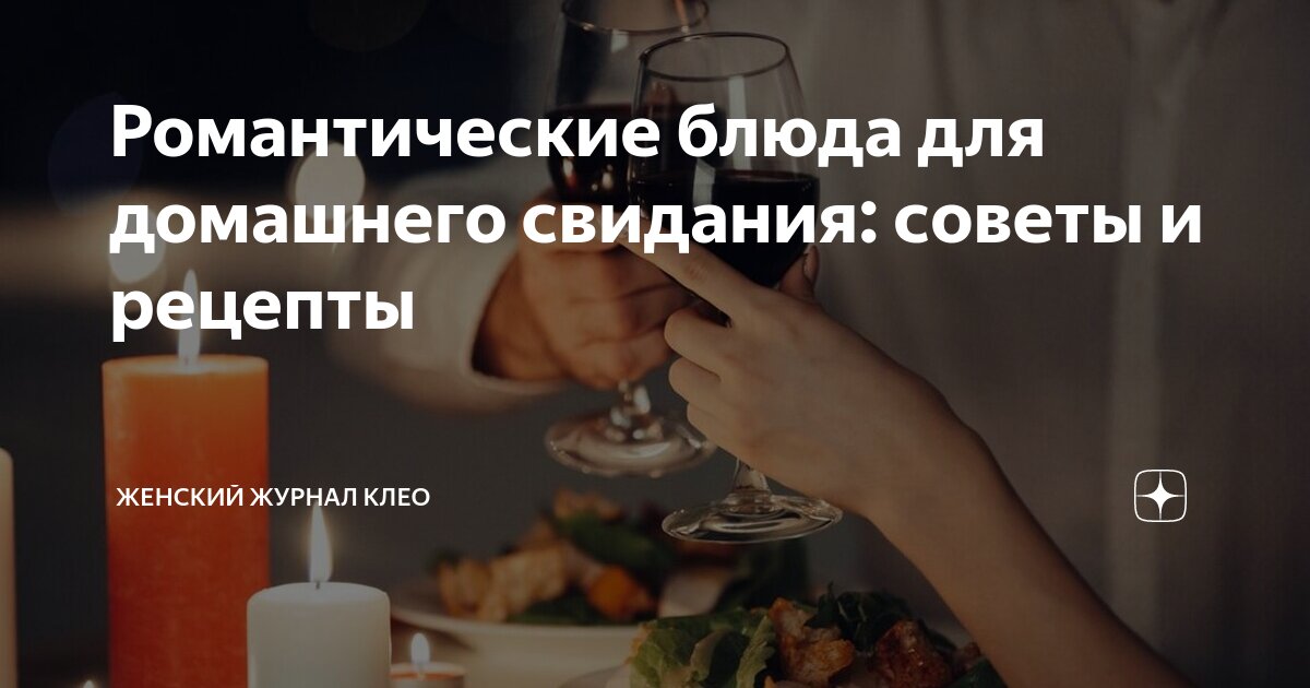 Сборники рецептов. Завтраки, Романтические ужины, Постные рецепты (Валерия Васенева)