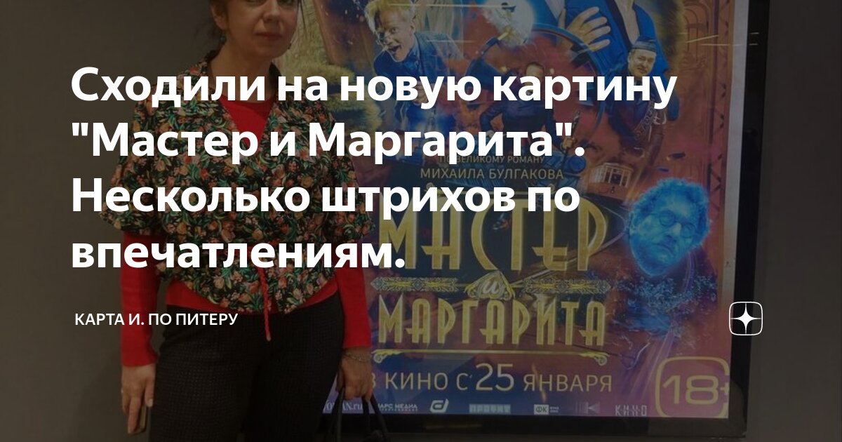 Маргарита через несколько минут входила в неосвещенную комнату