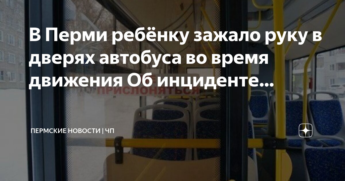 мальчик ехал на автобусе. водитель автобуса. человек сидит в автобусе. человек сидит в автобусе. пацан в автобусе.