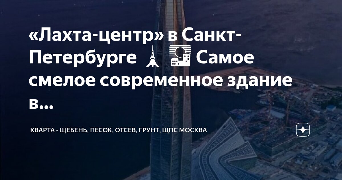 Сравните современные функции москвы и санкт петербурга