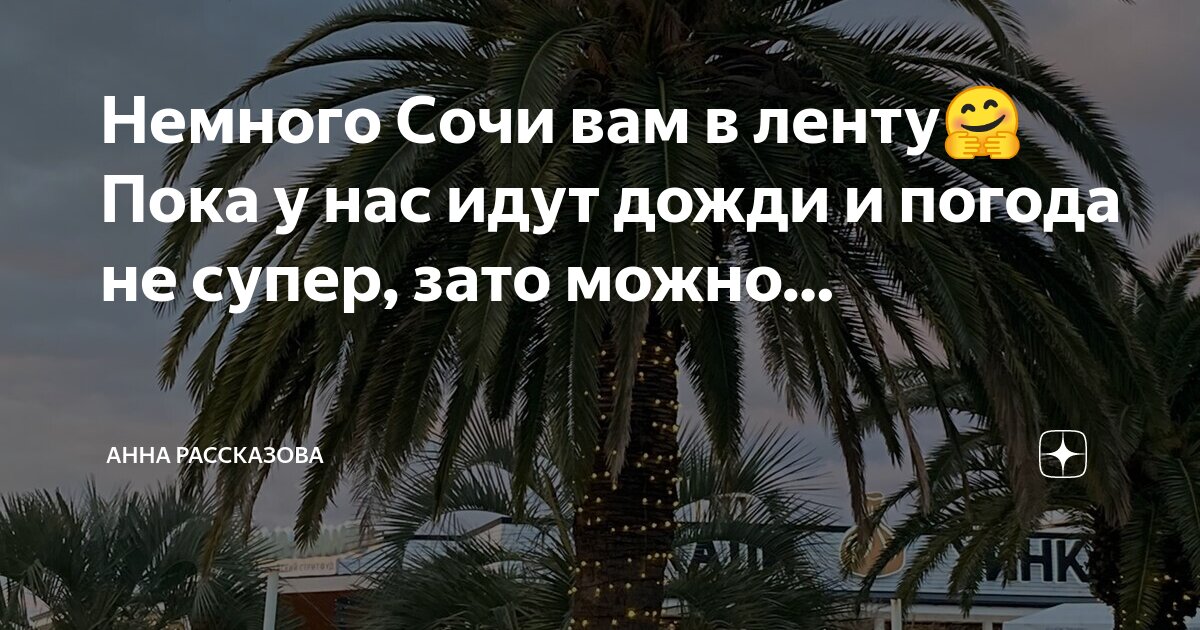 Зато теплее будет