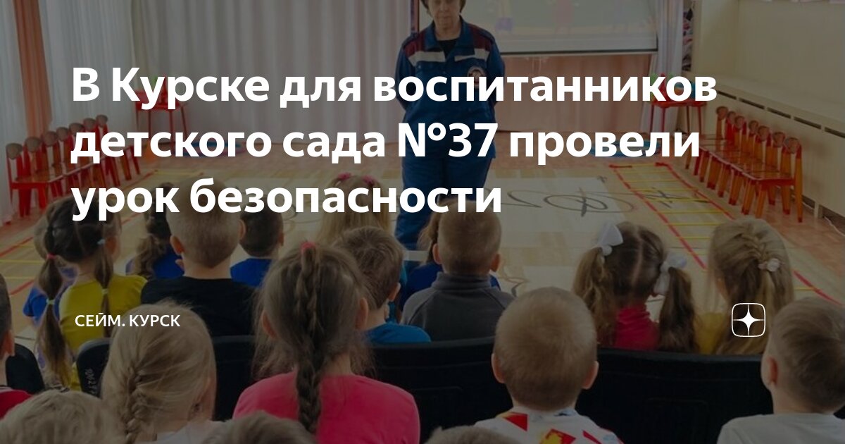 детский сад курск отзывы. 120 сад курск. детский сад 102 новосибирск. Mini bambini дс ясли альметьевск. детский сад комбинированного вида 127 курск.