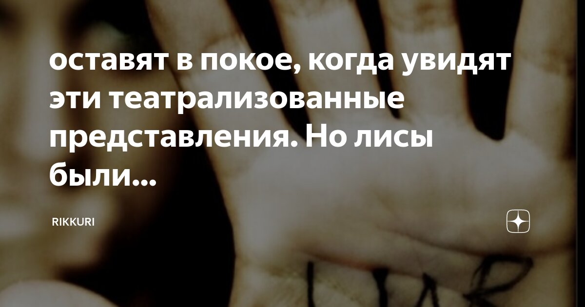 Оставь в покое слова. Оставьте меня в покое. Оставьте меня в покое. Инди проекты. Мысли цитаты.