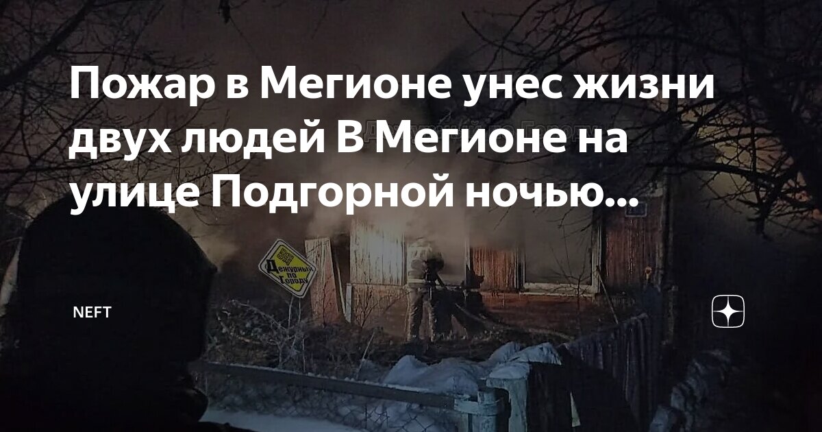 котельная северная электросталь. россия, ханты-мансийский автономный округ, мегион, улица свободы, 42. мегион ул южная. мегион инженерные сети. мегион ул южная.