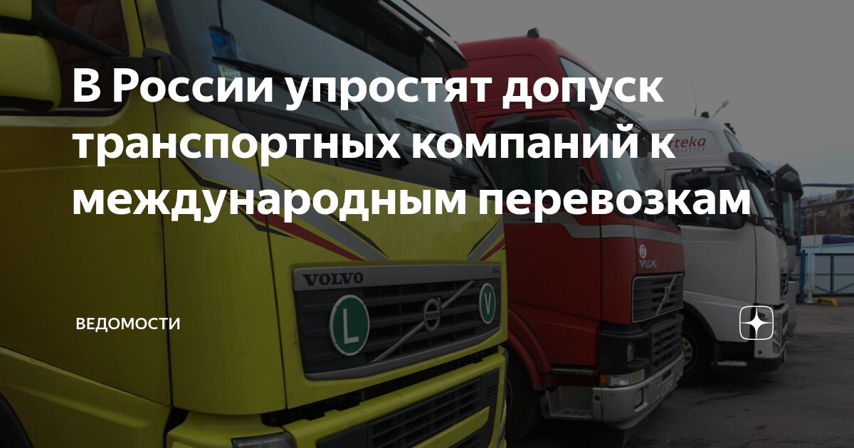 Бензовоз. Допог опасные грузы. Международные перевозки опасных. Перевозка опасных грузов. Требования к автомобилю для перевозки опасных грузов.