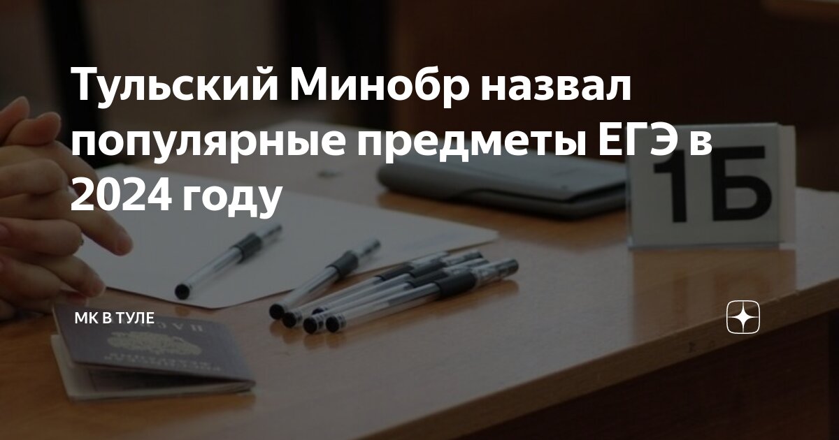 Министр образования тульской области. Минобр тула. Министр образования тульской области алевтина шевелева. Министр образования тула мужик. Сорокина людмила юрьевна министерство образования тульской области.