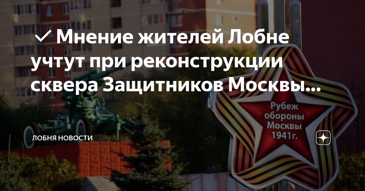 Мск энерго лобня. Мск энерго лобня