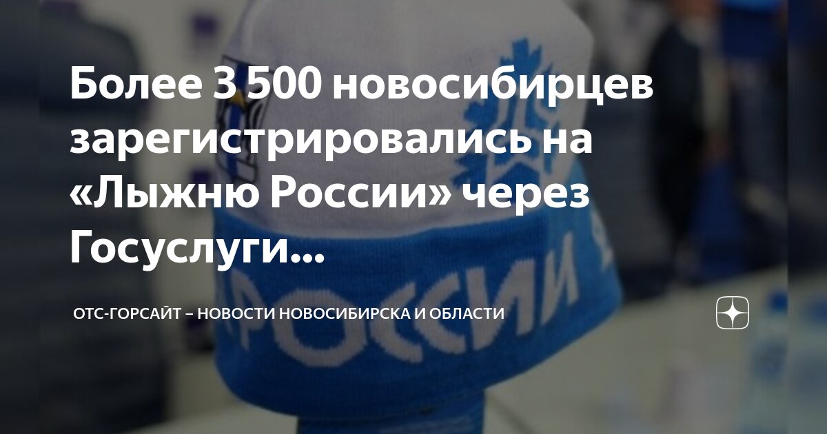 Регистрация отс Регистрация отс