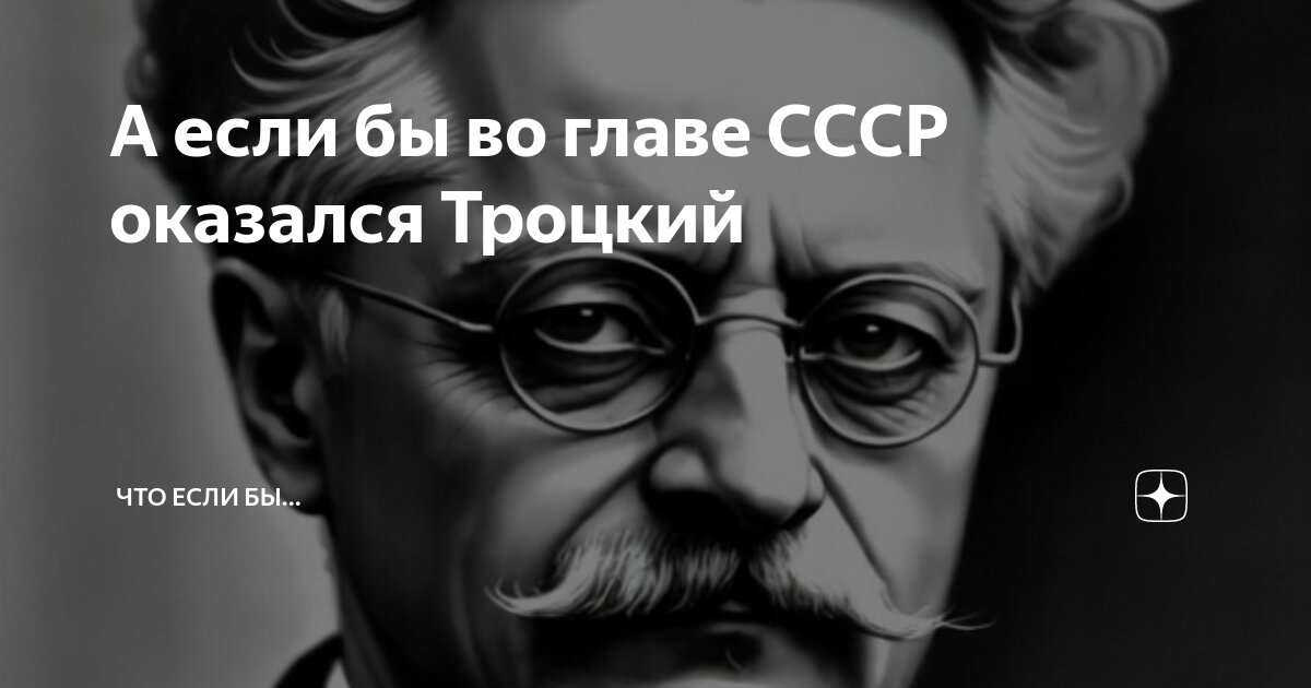 Лев троцкий 1917. Лев бронштейн (троцкий). Речь льва троцкого. Грант кардон бизнесмен. Актер оратор.